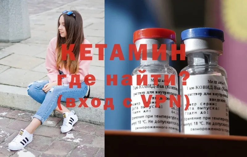 Кетамин ketamine  купить   kraken   Нижние Серги 